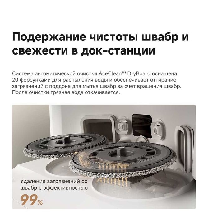Dreame L50 Ultra CE - 25000 Па