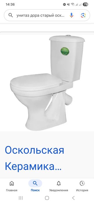 Унитаз,сантехника