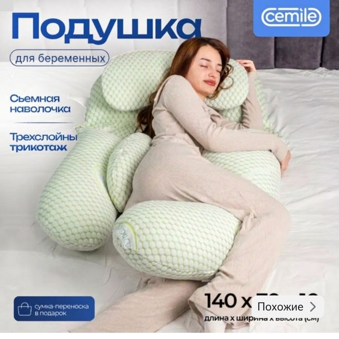 Прочие Детские товары