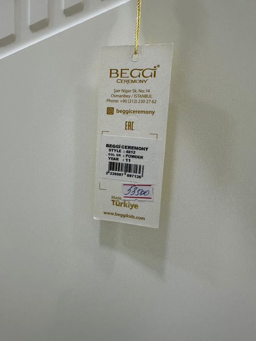 Жаңа көйлек. ————-