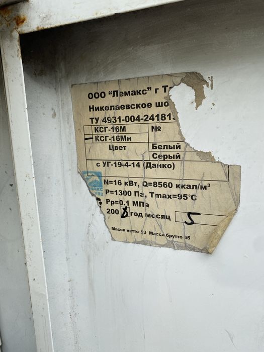 Газовая печка отличная