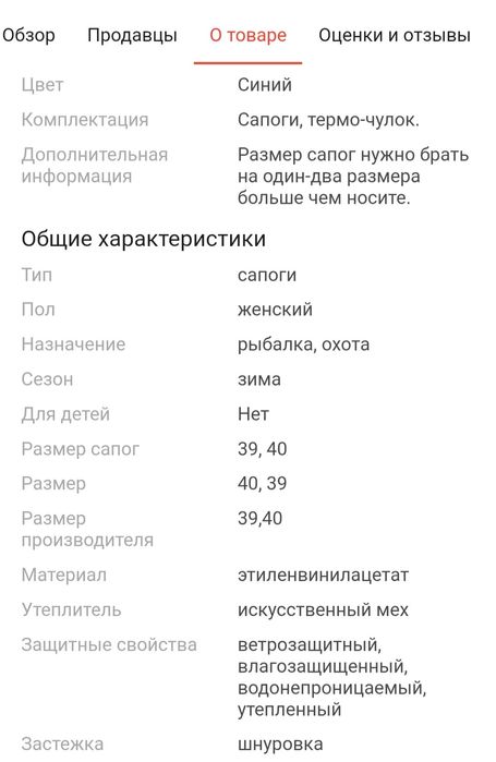 Сапоги для рыбалки и охоты