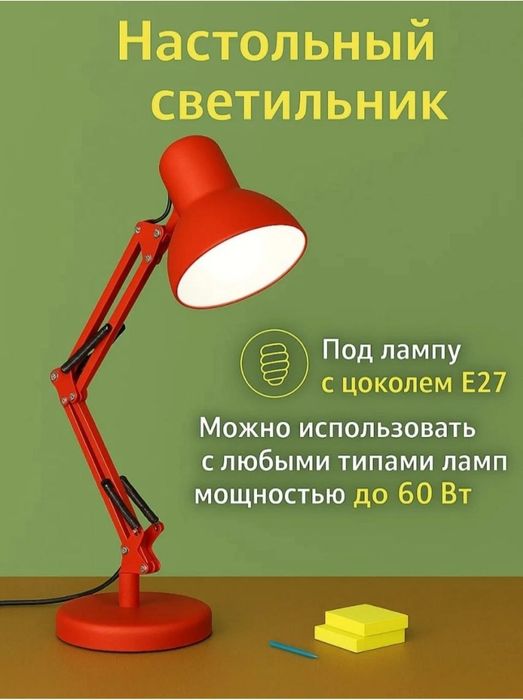 Настольная лампа lampa светильник