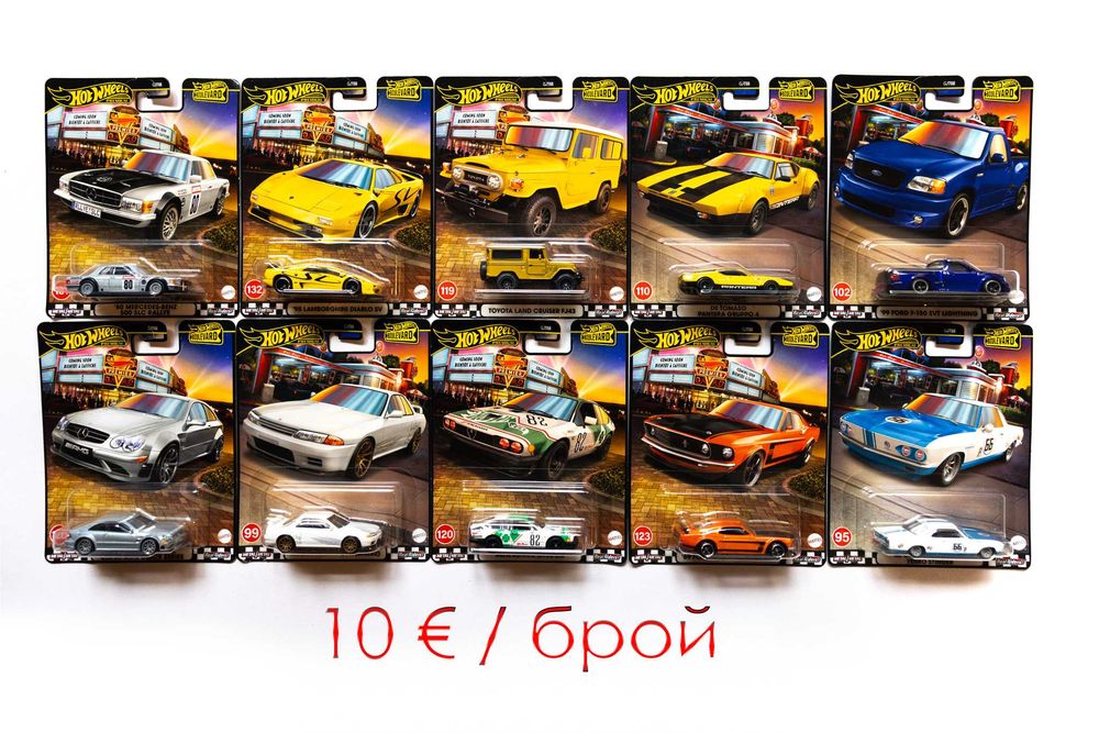 Hot Wheels Premium, Fast & Furious, Collectors, Boulevard, Tomica