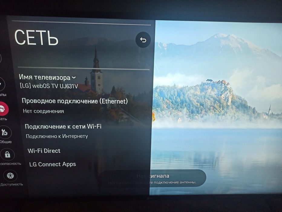 Жидкокристаллический телевизор