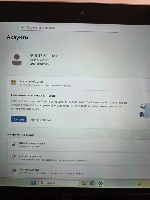 Лаптоп таблет 2в1 HP Elite x2 1012 G1