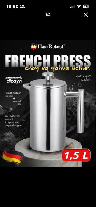 Choynak  Френч-пресс 1 л