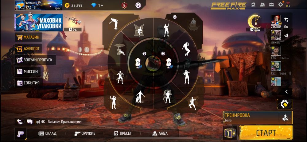 Фф ак сатам 4000тг обин бар