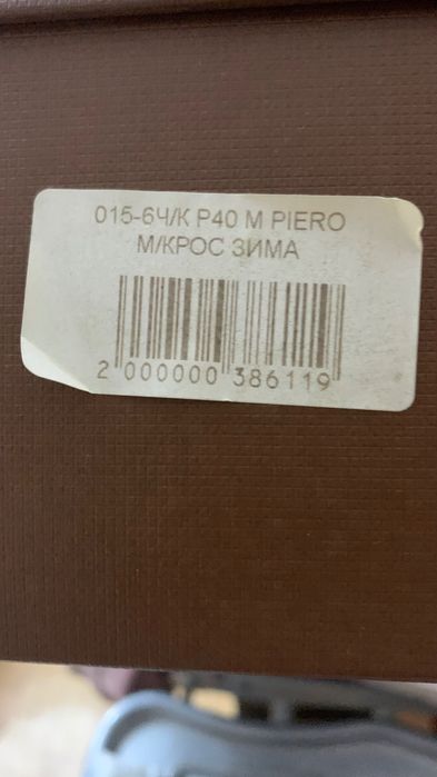 Теплые кроссы из кожи