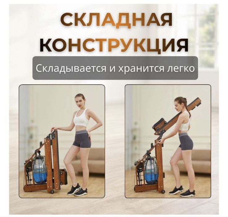 Гребной тренажер из дерева