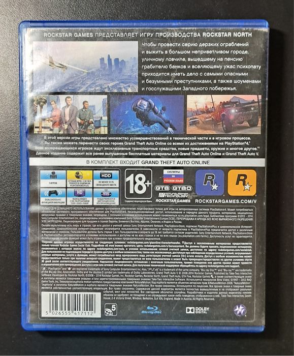 GTA V на PlayStation 4