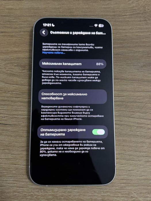 Продавам Iphone 13 128GB
