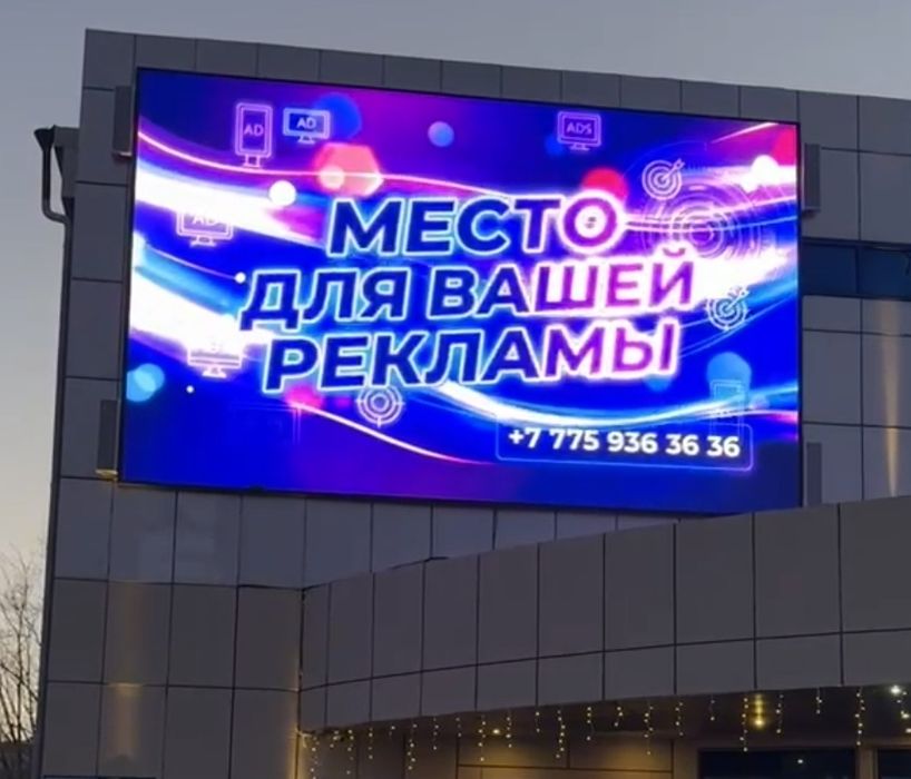 LED Экран уличный Р5 8000/4960