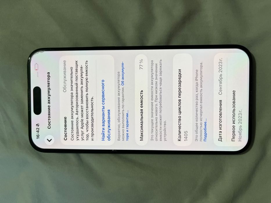 iPhone 15 pro max