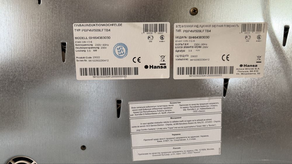 Plita electrica inducție Hansa