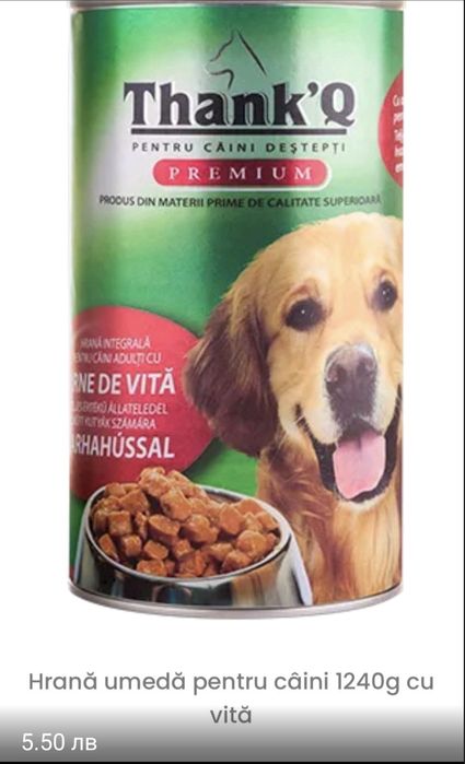 Храна за кучета и котки