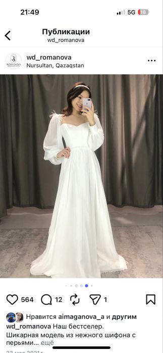 Продам платье Романова