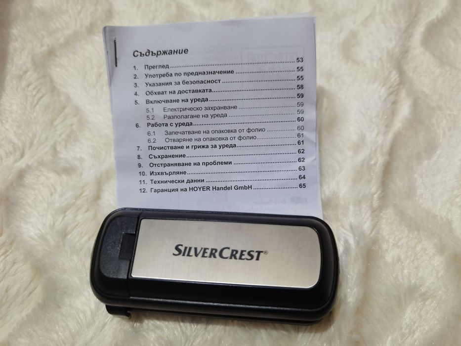 Уред за залепяне на торбички с нагряване Silver Crest