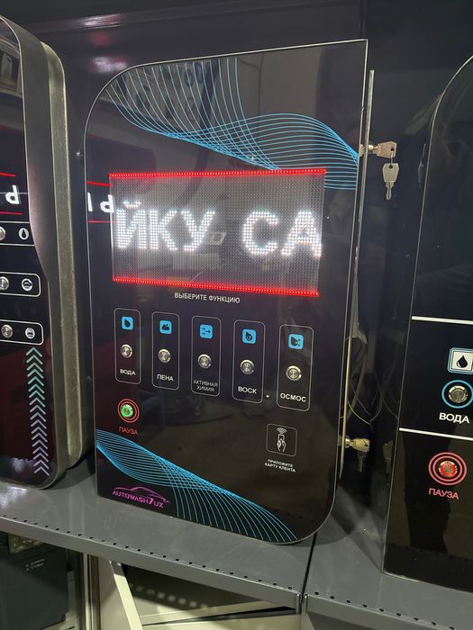 sam moy мойка самообслуживания пульт управления