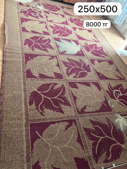 Ковер ковры несколько штук