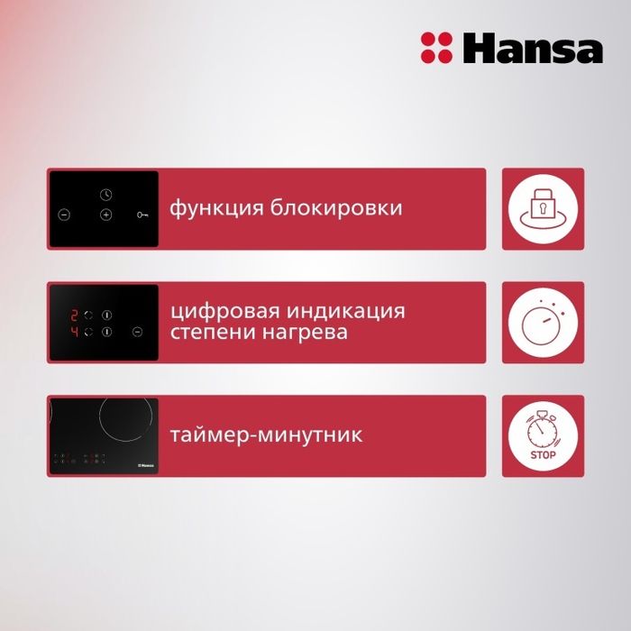 Варочная поверхность Hansa BHC66206