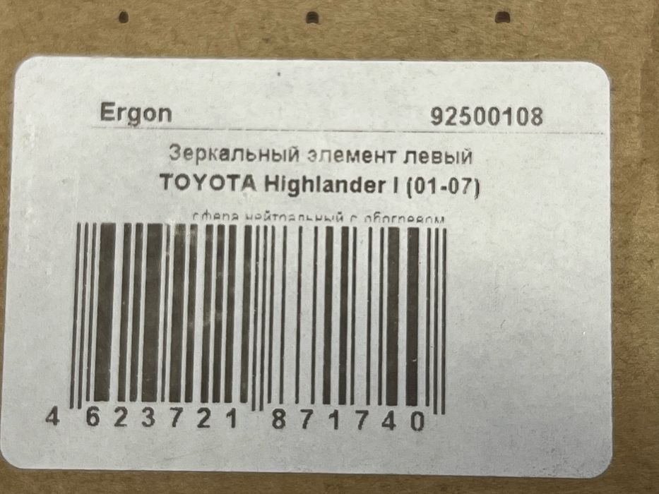 Зеркало с подогревом