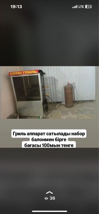 Гриль аппарат, фритюрница