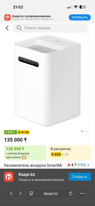Увлажнитель воздуха SmartMi Evaporative Humidifier 2 белый