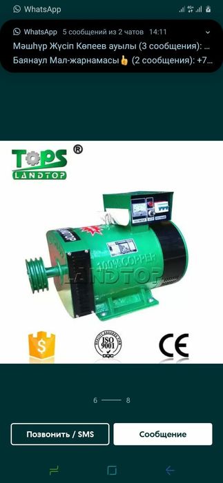 Дизельный генератор