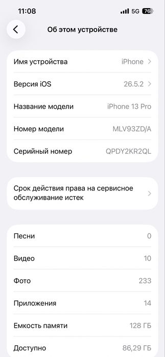 Айфон  13  128 гб