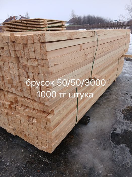 Продам пиломатериалы из сосны 70000 тг