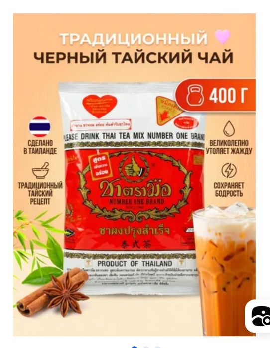 Продам  черный красный чай