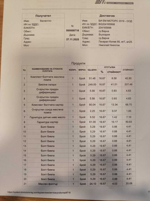 Продавам BMW X5 хDrive35i