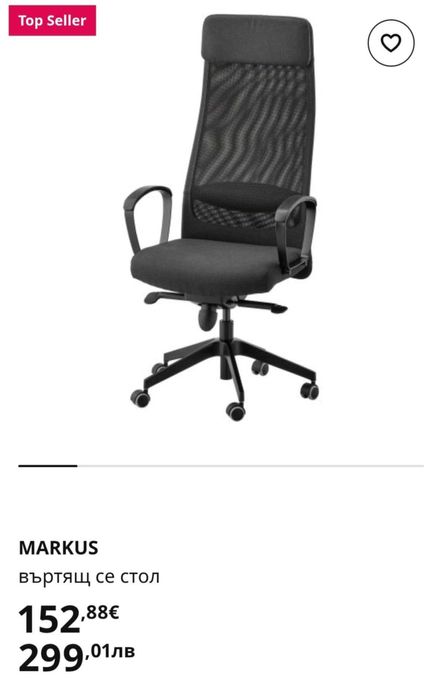 Офис стол Markus от Икеа