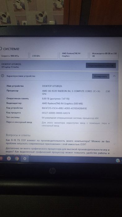 Продам ноутбук HP 15