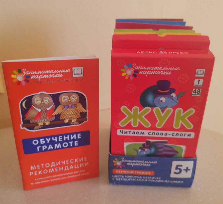Комплект занимательно карточек по обучению грамоте