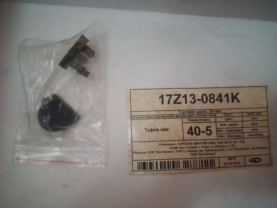 Женский кожаный туфли