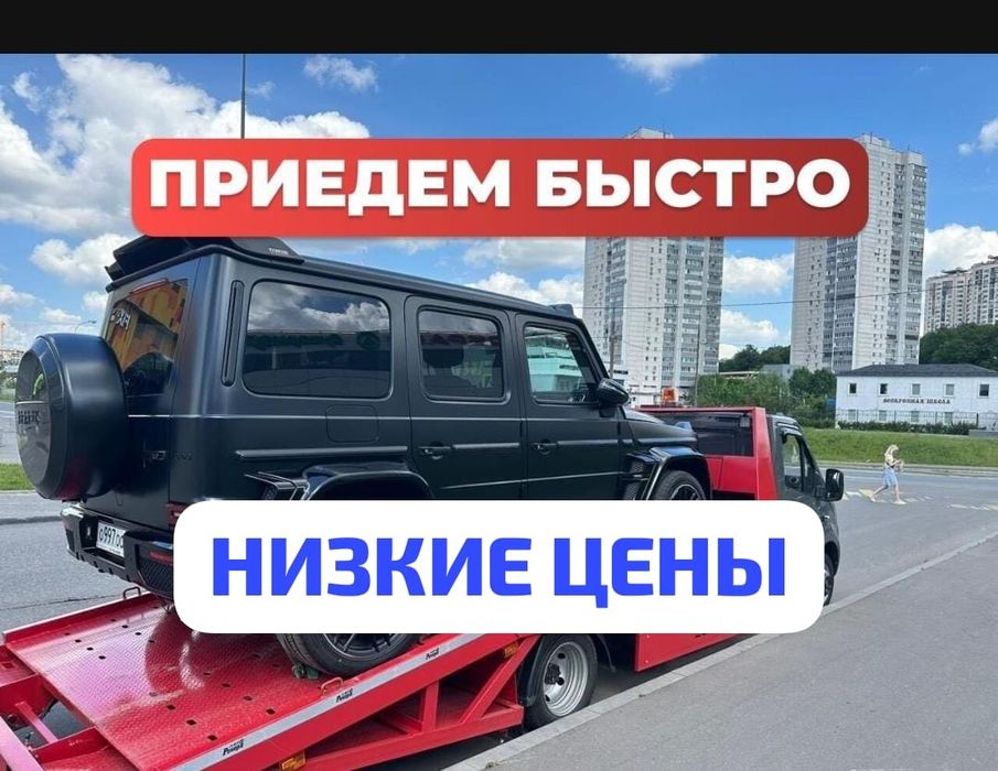 Эвакуатор уральск круглосуточно