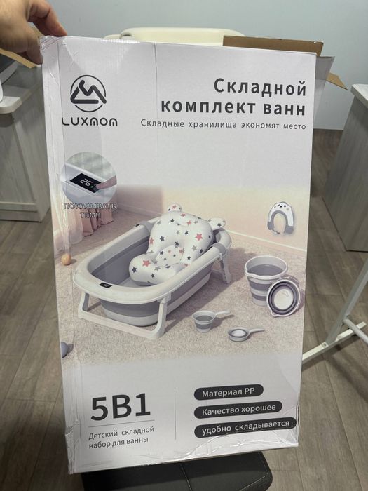 Detskiy vanna nabor