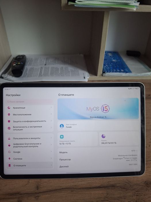 Nubia pad pro nt01 16/512