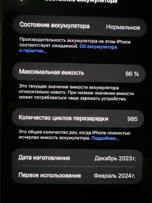 Iphone 15 Pro Max 256 gb