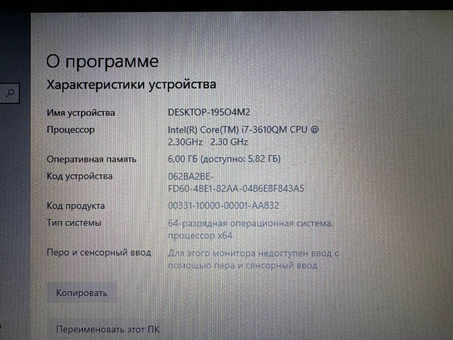 Ноутбук Acer core i7