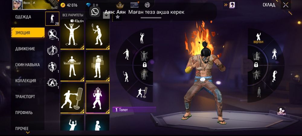 Фф аккаунт прайм 3