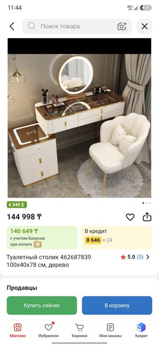 Продам туалетный столик