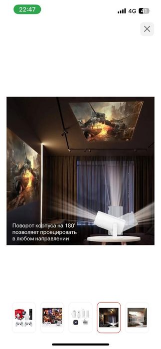 Проектор +игры , покупали 3 месяца назад