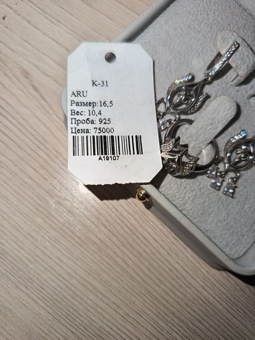 Продаю набор серег с кольцом