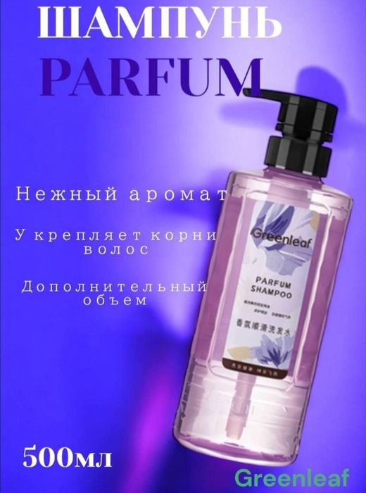 Шампунь для волос.