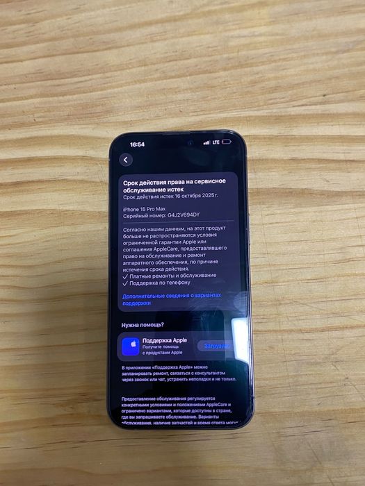 Прадаётся Iphone 15 pro Max 256GB