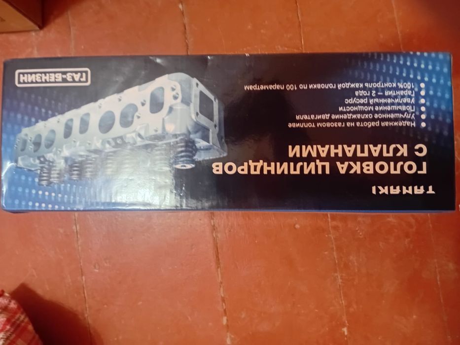 Головка сотка инжектор