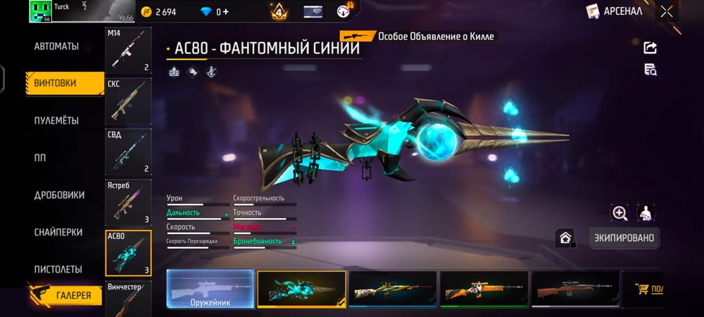 Free Faer Аккаунт